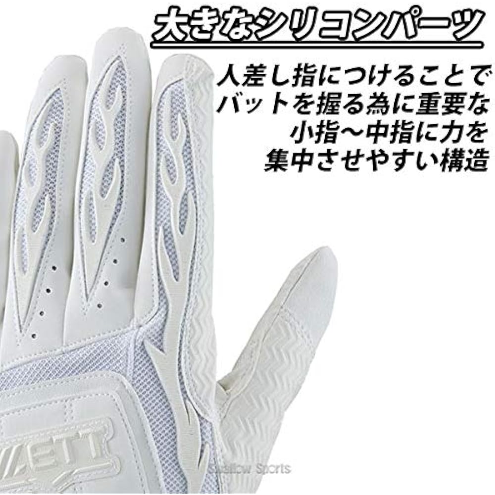 ZETT Baseball Pro Status Batting Gloves, Two Hands, Compatible with High School Baseball Rules, Baseball BG418HS