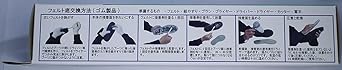 Hanshin Soji S-58 Felt Replacement Adhesive (x 2)
