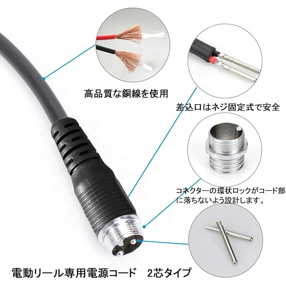 Electric reel cord 2m 2 core 2 holes Daike/Mmano extension cord
