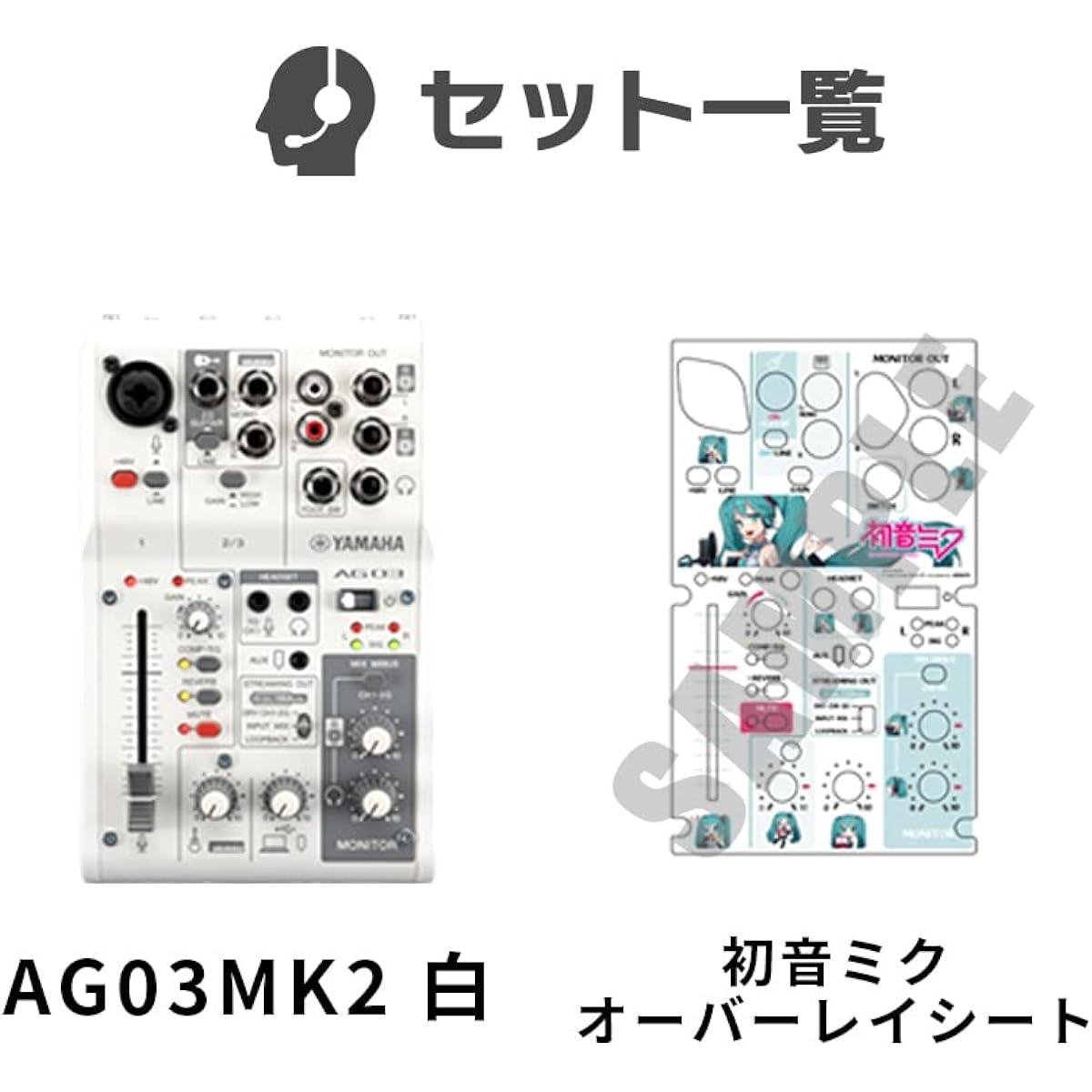 Hatsune Miku x YAMAHA AG03MK2 Overlay Sheet Set Mixer for Live Streaming and Commentary