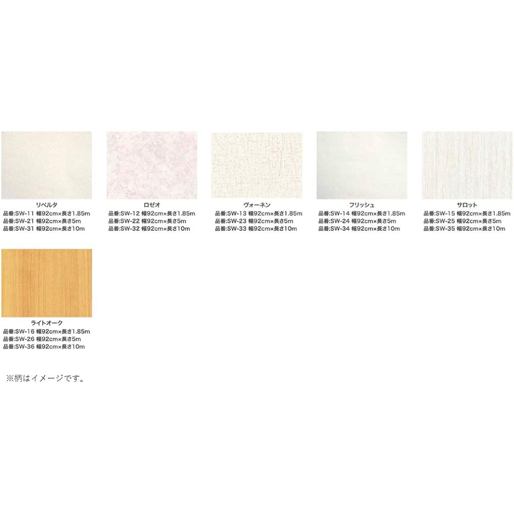 Asahipen Wallpaper Sticker Type Wall Paper Width 92CM x Length 5M SW-23 Voonen Adhesive Type Can be applied directly to wallpaper Anti-mildew Treatment for sick house syndrome Made in Japan