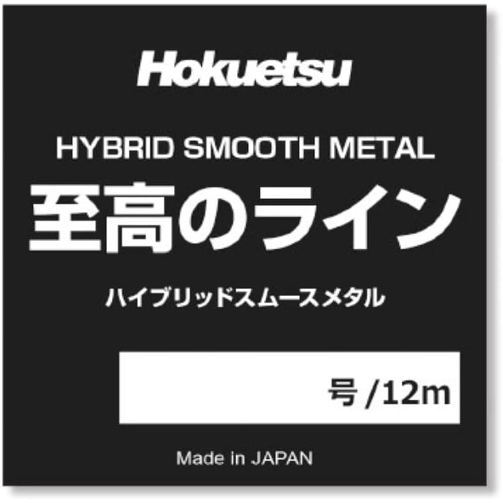 Hokuetsu Sangyo Supreme Line [Competition Only] No. 0.008 12m Black