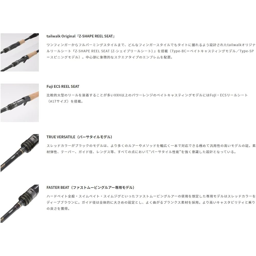 Tailwalk Rod FULLRANGE 22 models (bait model)