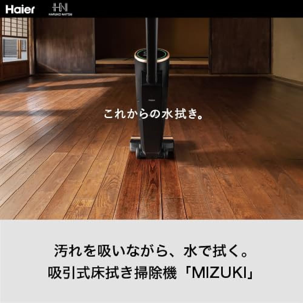 Haier JC-M1A Suction type floor mopping cleaner "MIZUKI" A stick cleaner equipped with "Multi-powerful suction" that performs wet and dry wiping while sucking dirt Collaboration with "charismatic cleaning staff at Haneda Airport, the cleanest in the worl