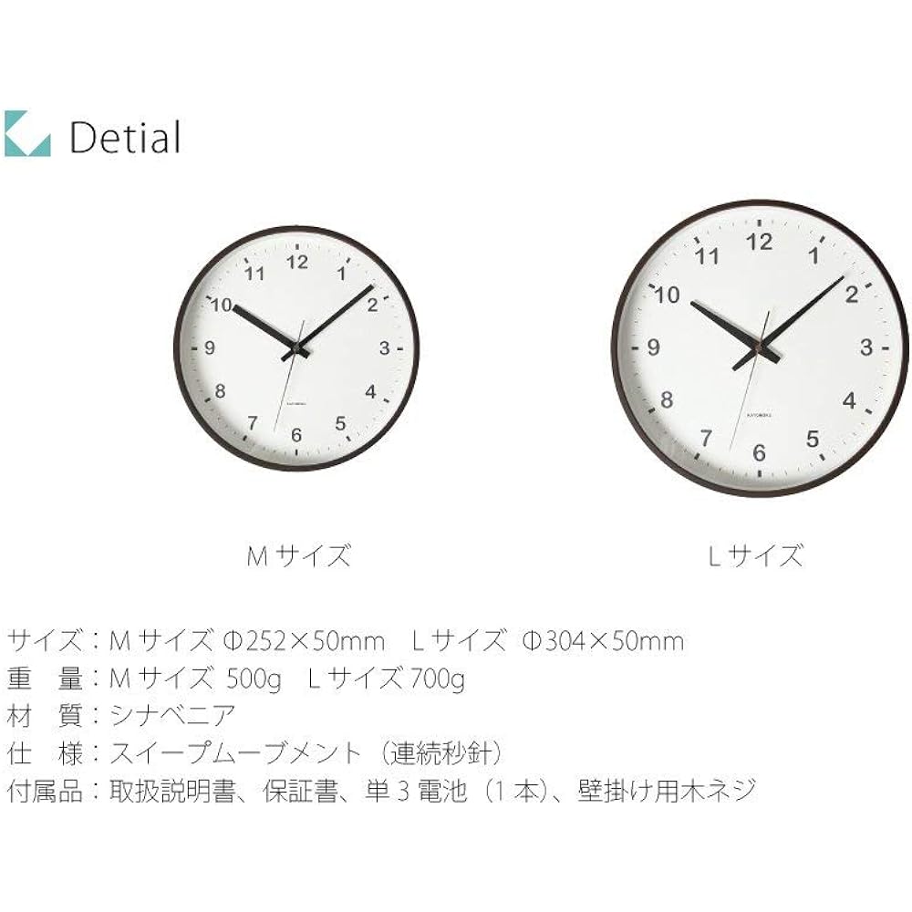 KATOMOKU plywood wall clock brown sweep (continuous second hand) km-35L φ304mm (quartz clock)