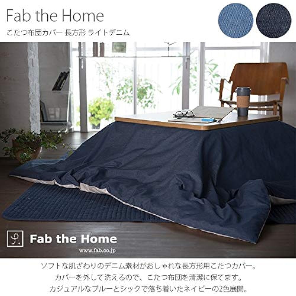 Fab the Home Kotatsu Duvet Cover Light Denim 200x240cm (Rectangle) Navy FH183855-310