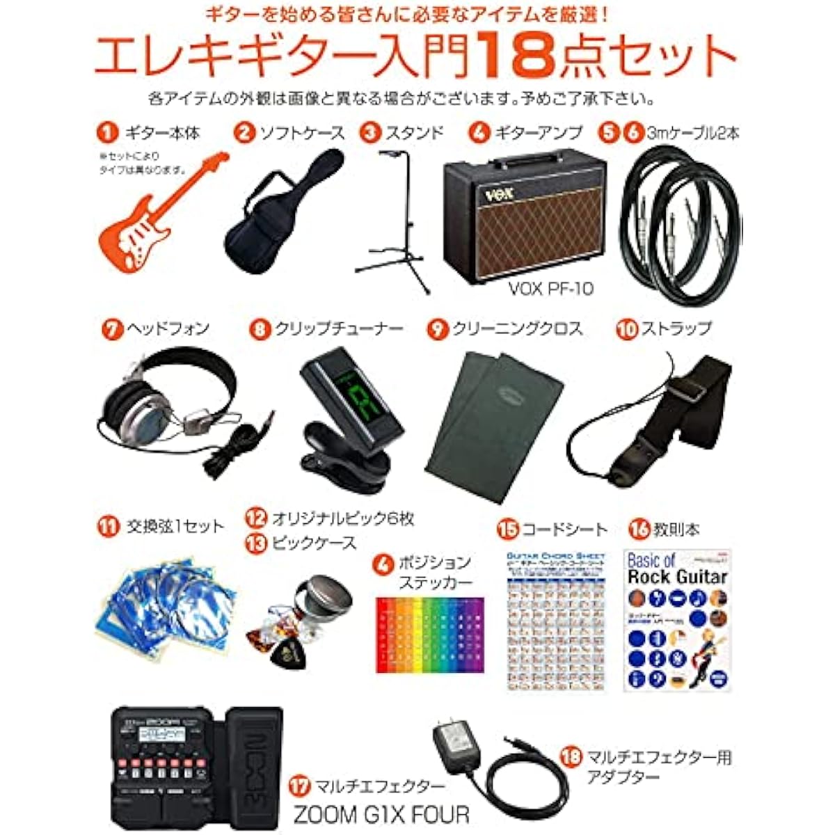 Electric guitar beginner set Stratocaster type 18-piece set with VOX amp Legend LST-Z RBS [ZOOM G1XFour multi-effector included]