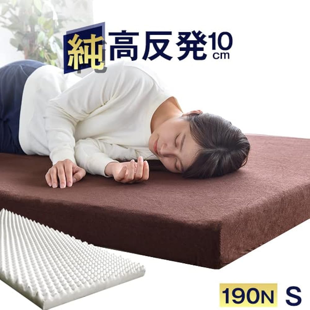 Tansu no Gen Mattress Single Thickness 10cm "Pure" High Resilience Density 25D Hardness 190N Washable High Resilience Mattress with Cover Pile Brown 13810082 (80232)