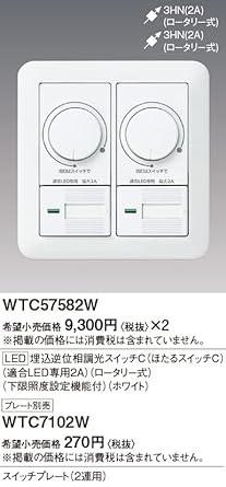 Panasonic Wide LED Embedded Reverse Phase Dimmer Switch C WTC57582W