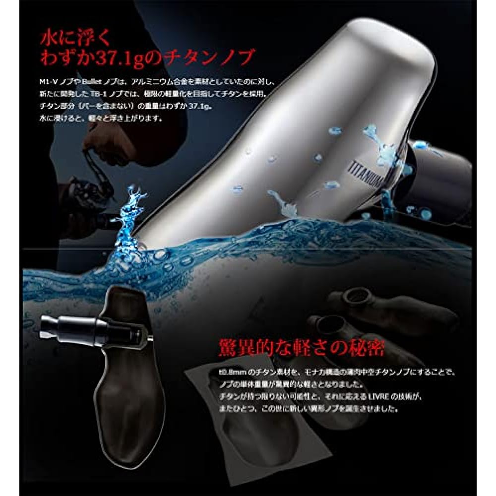 LIVRE 5980 TB-1 Single Knob (1 piece) Daiwa (L) / LIVRE BJ / POWER Handle Brown (IP) & Black 45.8g