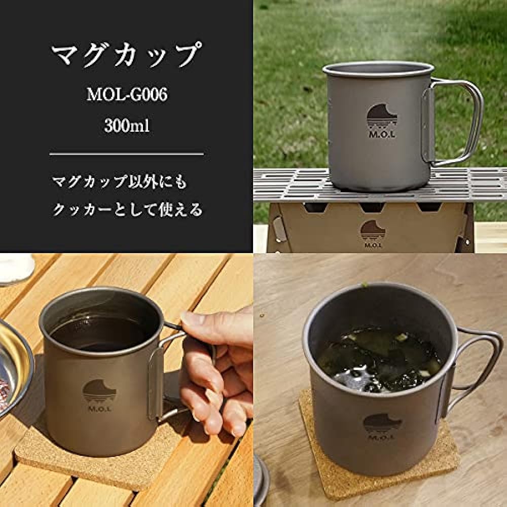 M.O.L Titanium Mug 300ml MOL-G006 (Open fireable/Single wall structure)