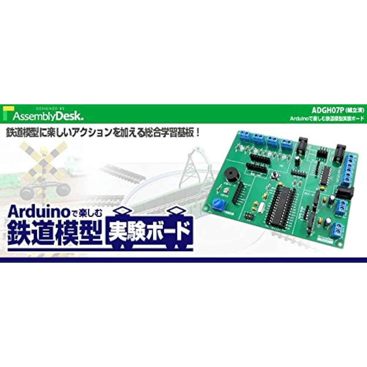 BitTradeOne Railway Model Experiment Board [Assembled] ADGH07P