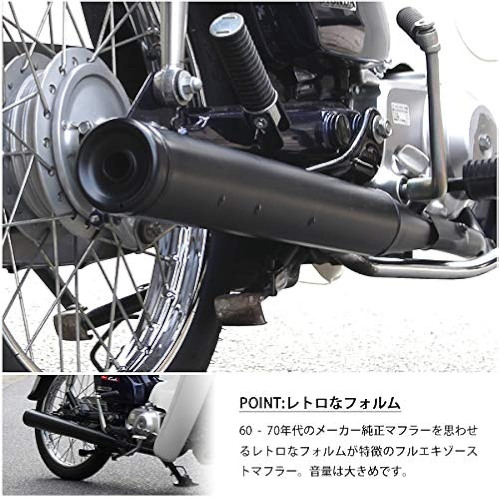 Super Cub Megaphone Muffler Steel Black Full Exhaust Exterior Custom Parts External Product