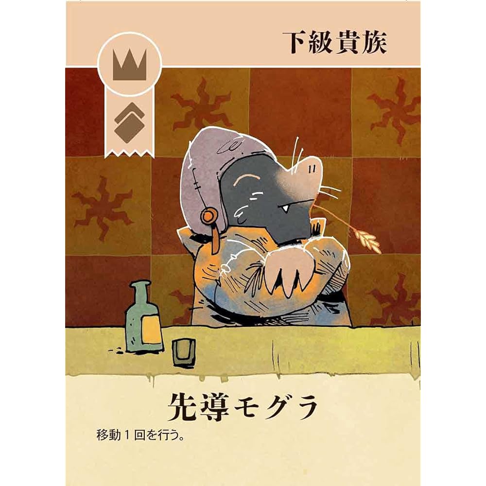 Arclight Route Expansion ~Ranki of Creatures on the Towering Mountain~ Regular Edition Complete Japanese Version (For 2-6 players, 60-90 minutes, For ages 10 and up) Board game