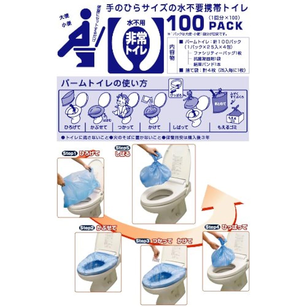 Logos Disaster Prevention Supplies LLL Palm Toilet