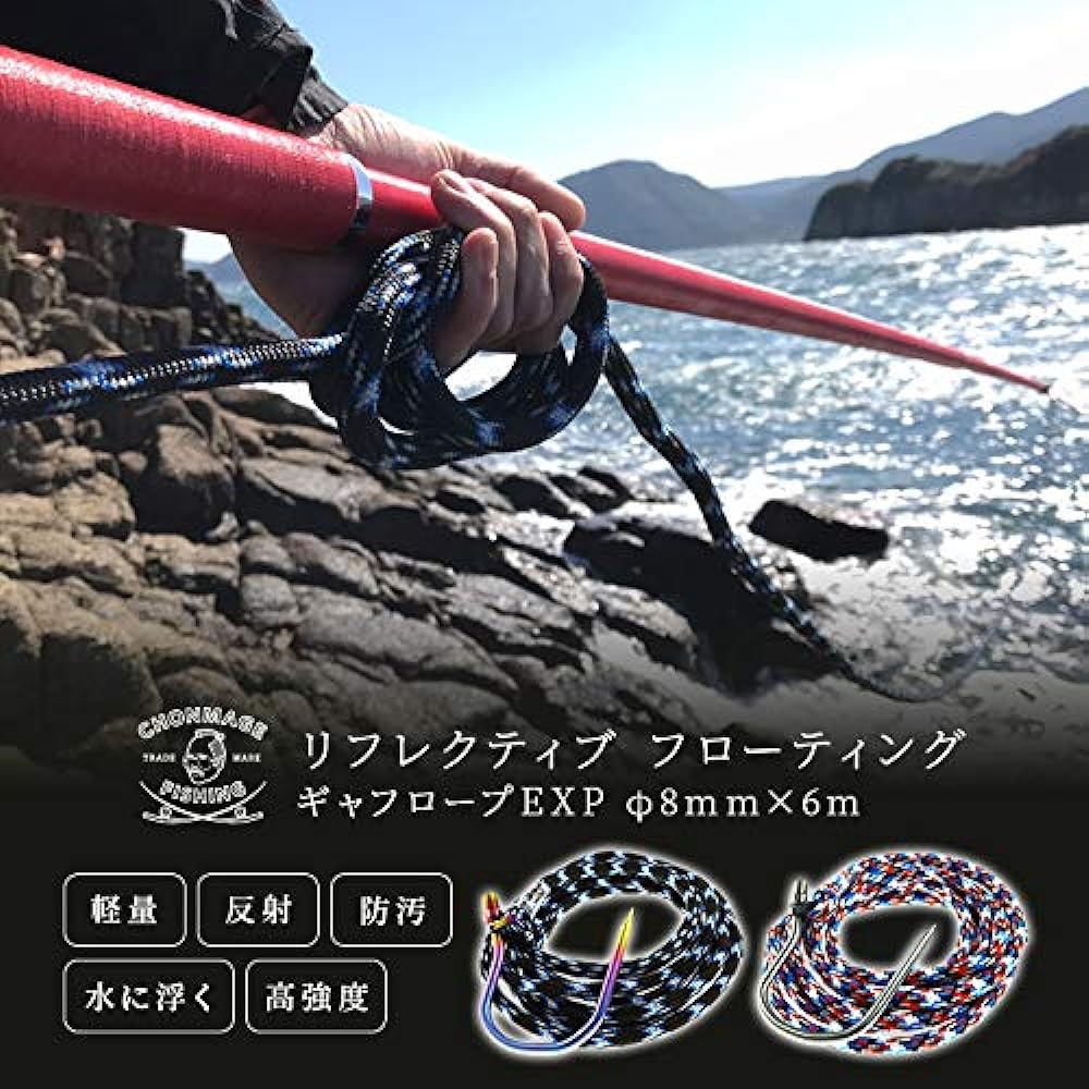 Reflective Floating Gaff Rope EXP Multipurpose Rope Mooring Rope 8mm x 6M Tricolor