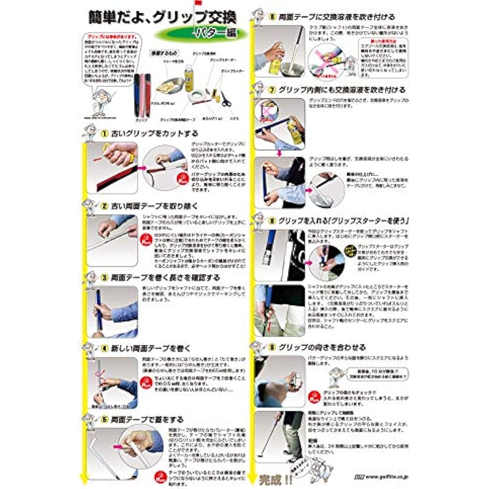 [Set purchase] Light (LITE) Grip Mate On/Off G-84 + Light (LITE) Rubber Grip Kokanyouki Aerosol G-3