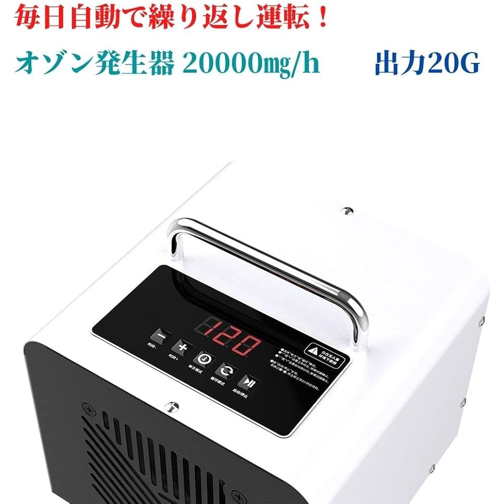 Ozone deodorizer Ozone generator 20000mg Automatic repeat operation All digital Deodorization Deodorization
