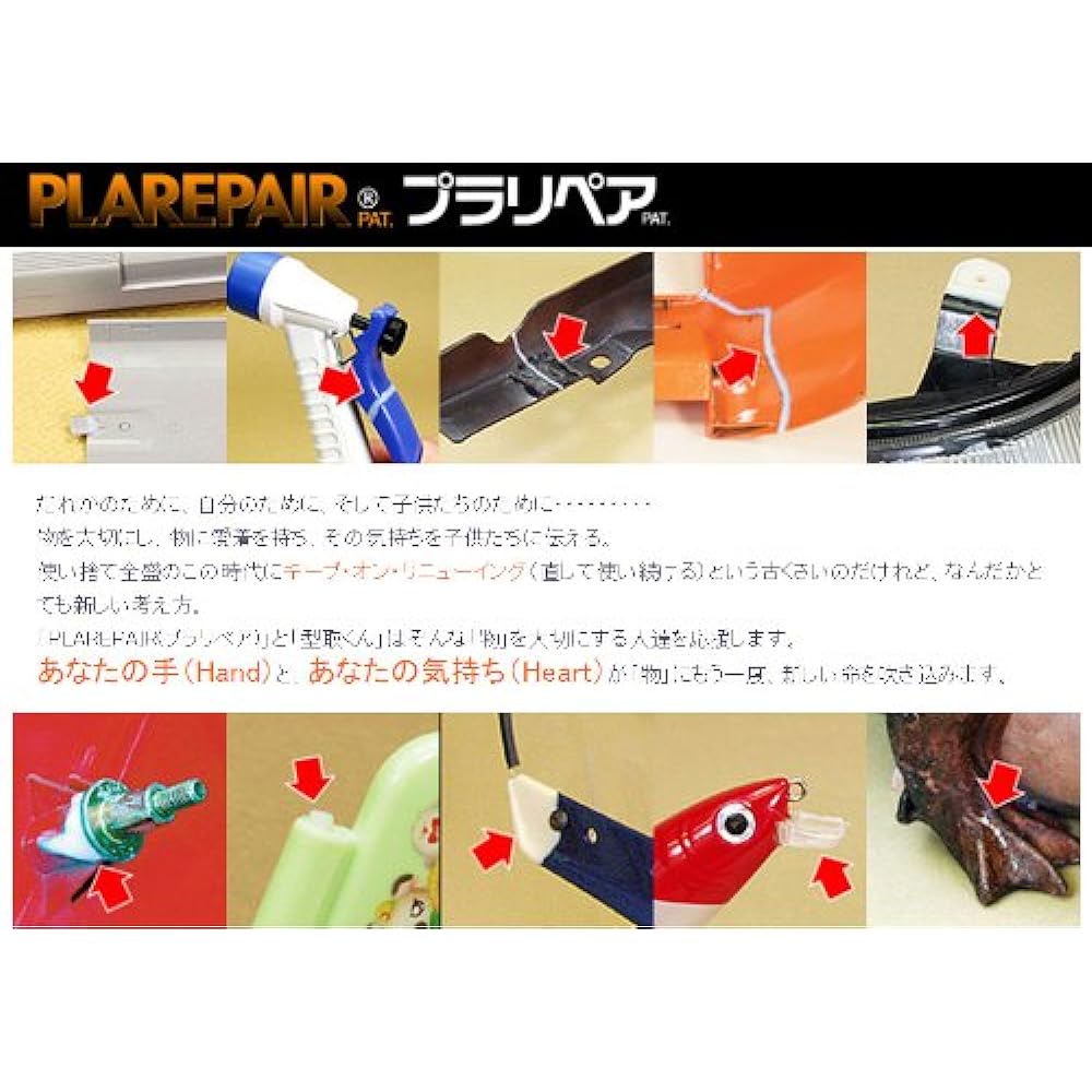 Modeling repair agent plastic repair kit P-550 black