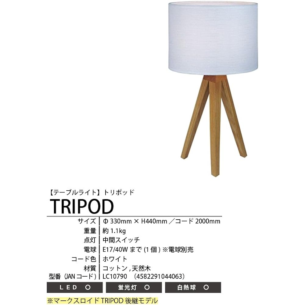 Elux Table Light 1 Light - Tripod - TRIPOD [Bulb Sold Separately] Lu Cerca from Japan ELUX LC10790 LC10790