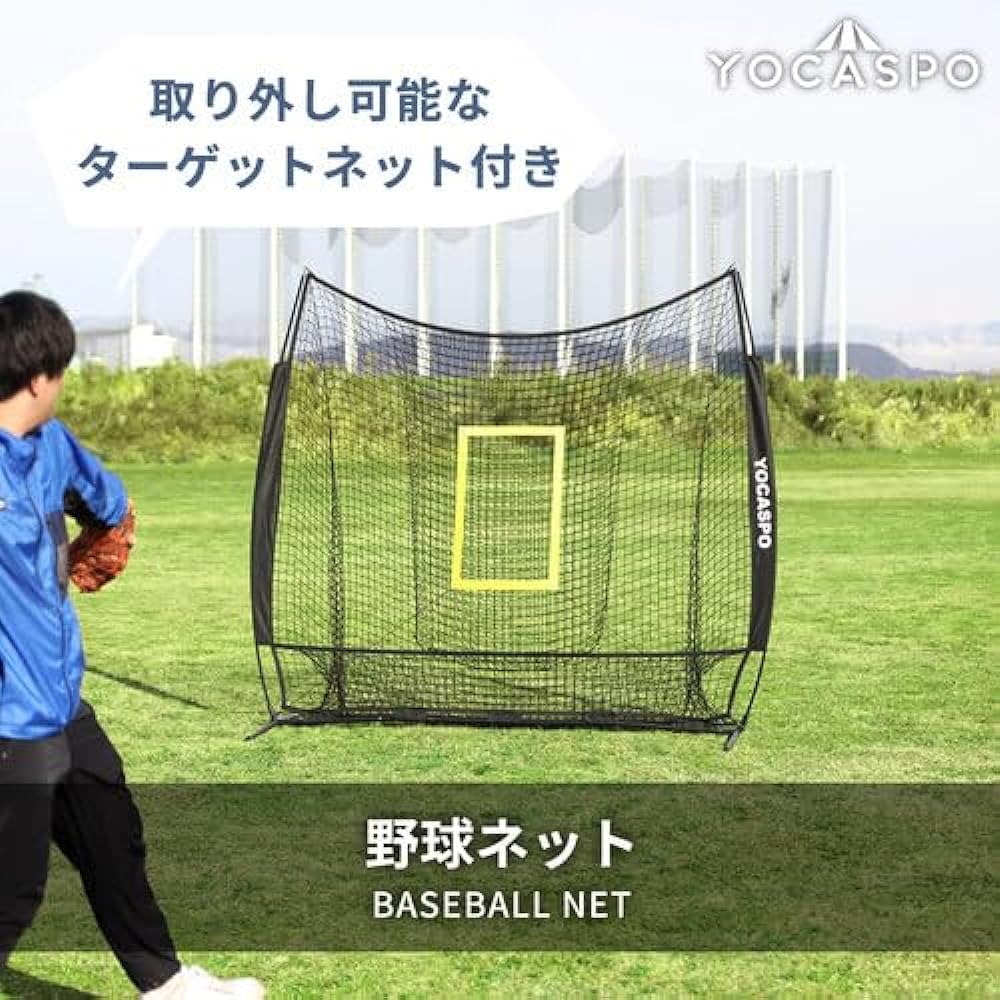[YOCASPO] Yocaspo Batting Practice Large Baseball Net 2.1 x 2.1M Baseball Practice Net Club Activities Independent Training Batting Gauge Stationary Permanent Softball Hardball Compatible YCSP-BB-01