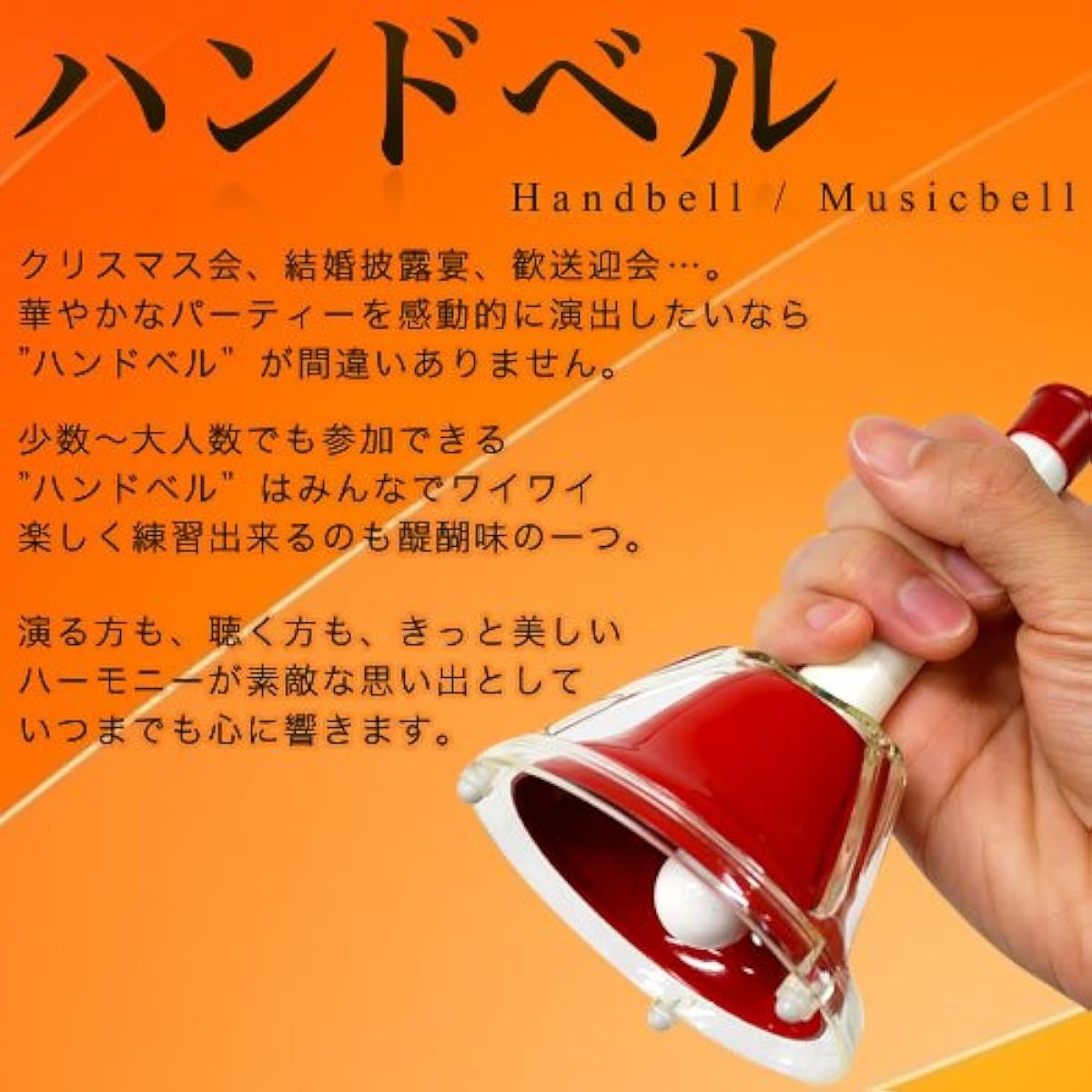 Music bell (hand bell) 23 notes MB-23K/C [Copper] (9715007041)