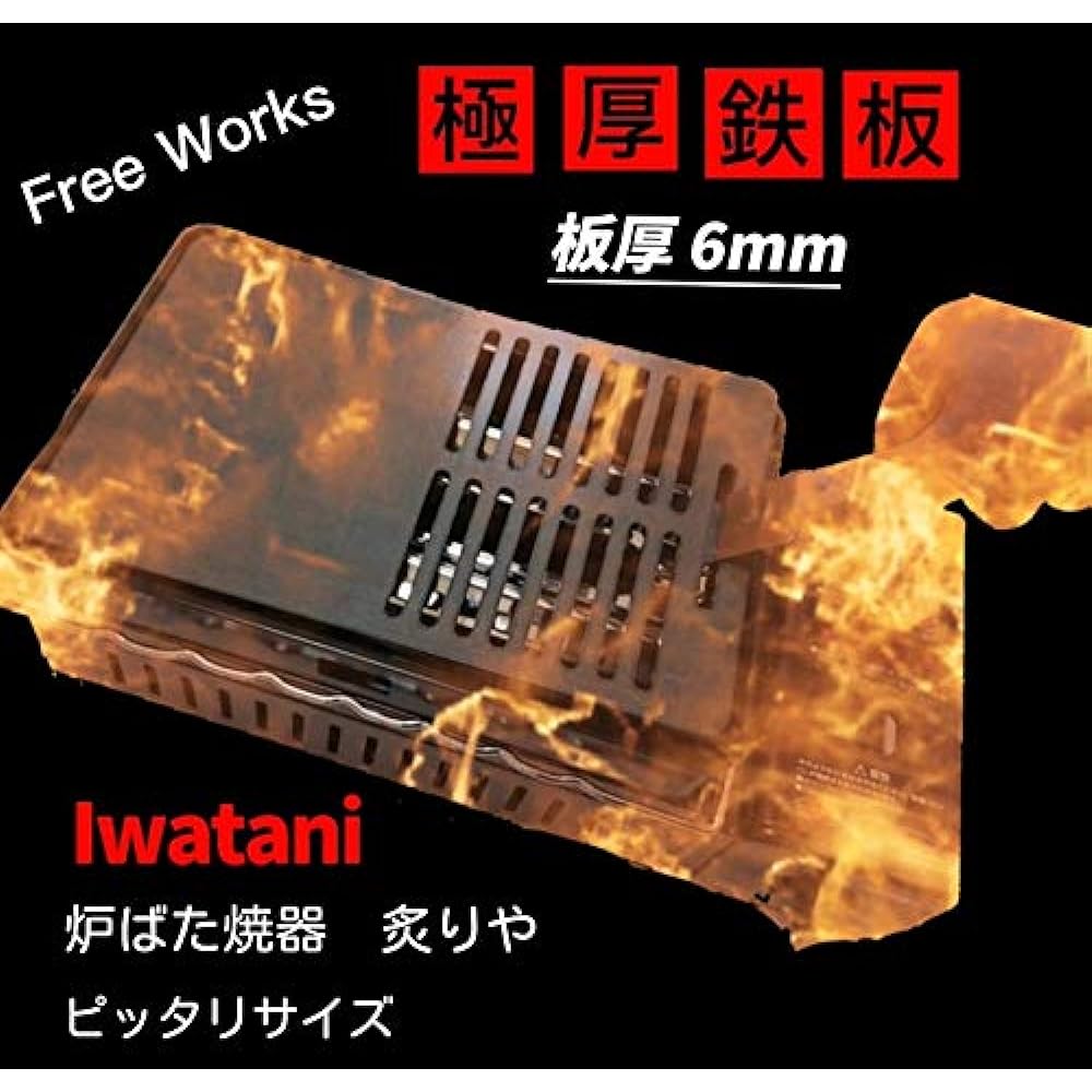 (10) Plate thickness 6.0mm 180mm×280mm Half-hole slit Extra thick iron plate Iwatani Robata Compatible BBQ (stove is not included in the product)②