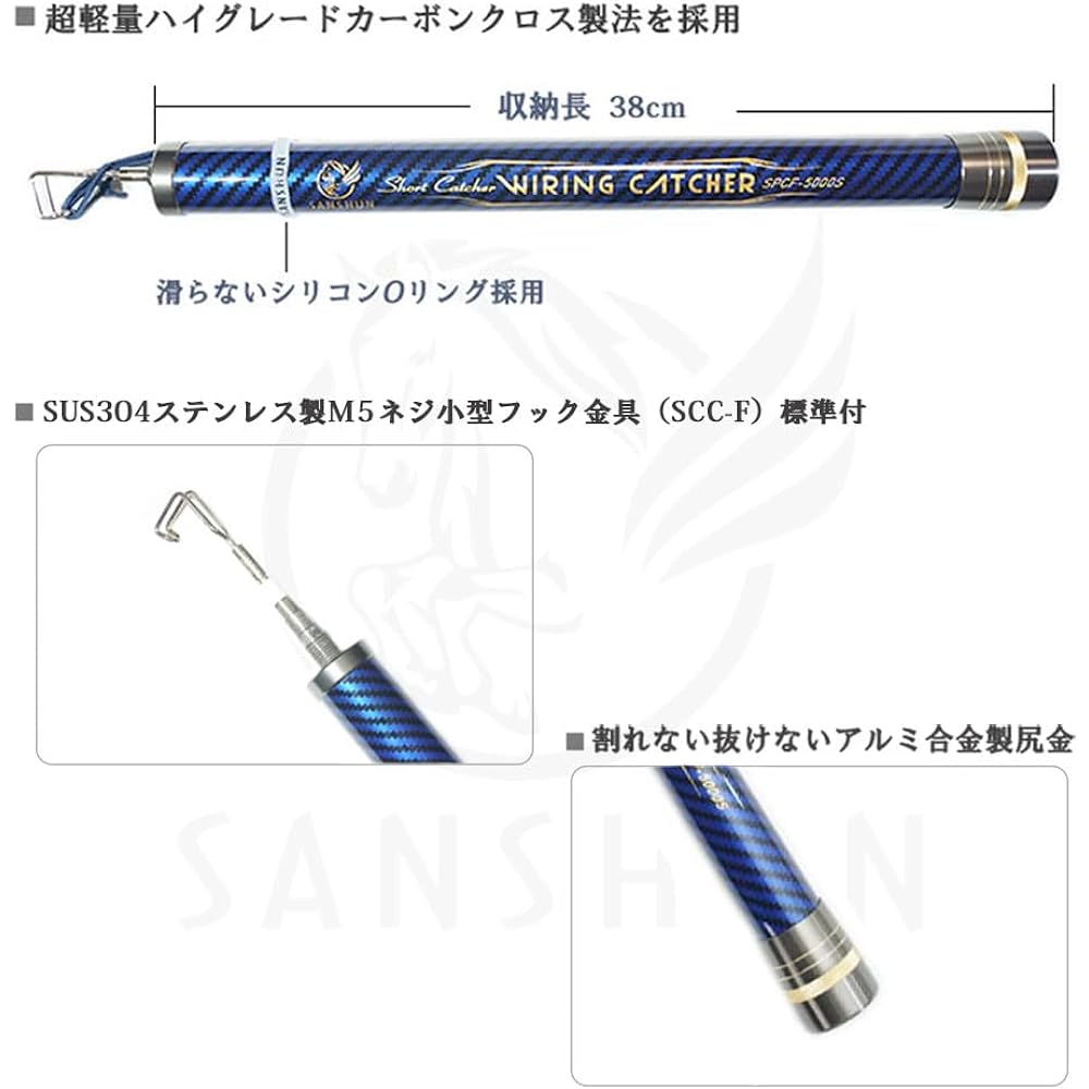 SANSHUN Compact Short 5m (SPCF-5000S) 22 rods from the tip to the hand pole, are lightweight, high rigidity, and strong with a carbon cloth manufacturing method. Compact, lightweight, and ultra-strong