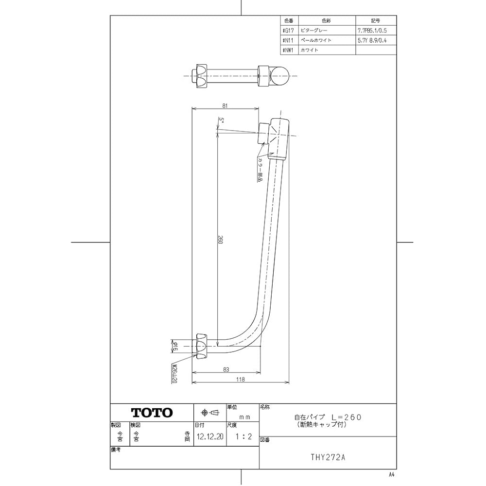 TOTO Flexible Pipe with Cap (Top Mount) L=260mm Mounting Outer Diameter 16mm Cap Nut Size W26 Thread 20 THY272A#NW1