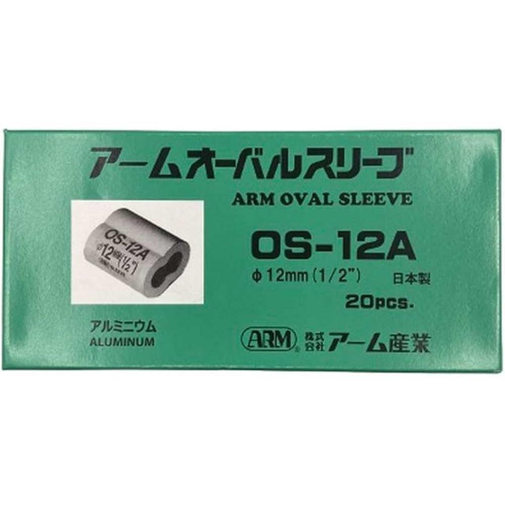 Arm Sangyo Arm Swager Oval Sleeve for 12.0mm 20 pieces OS-12A