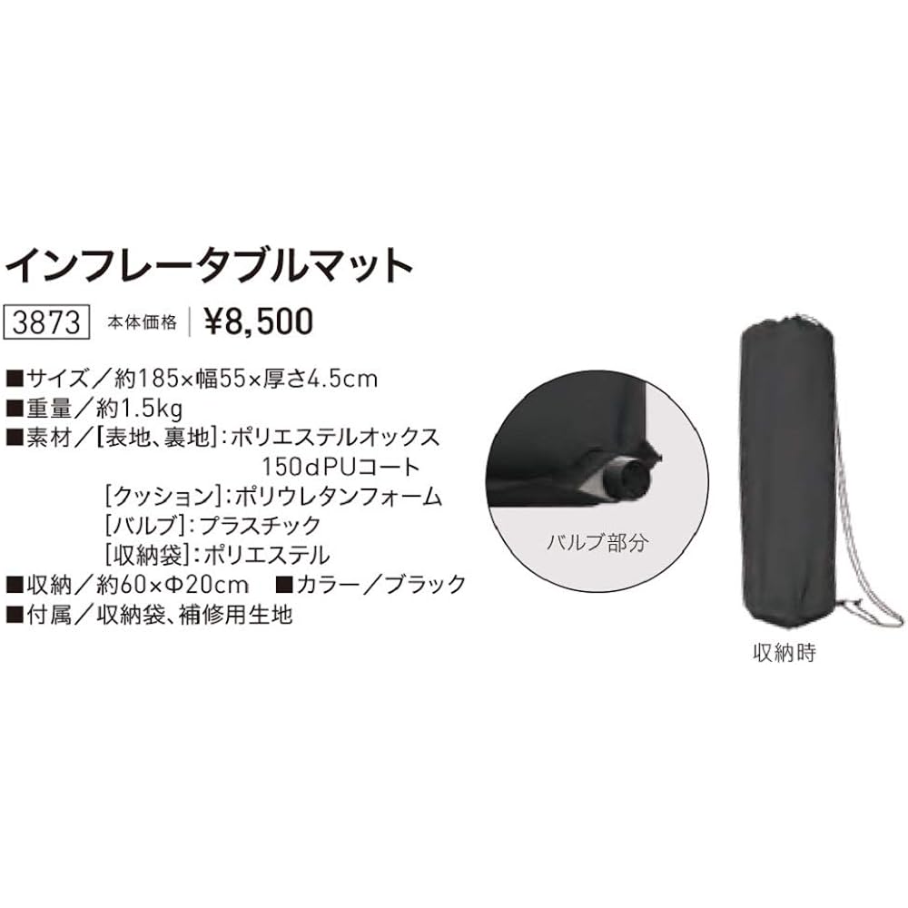 ogawa (ogawa) inflatable mat automatic expansion type 3873