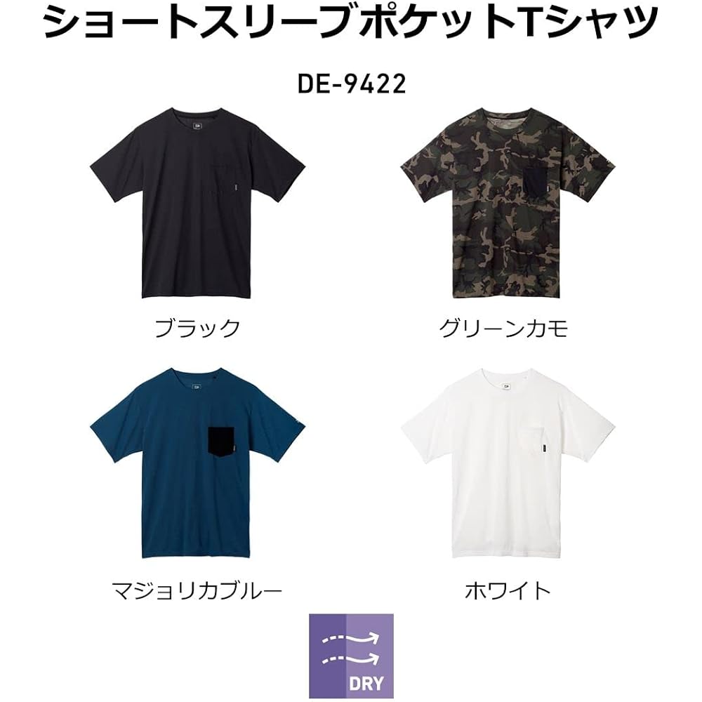 DAIWA Short Sleeve Pocket T-shirt DE-9422