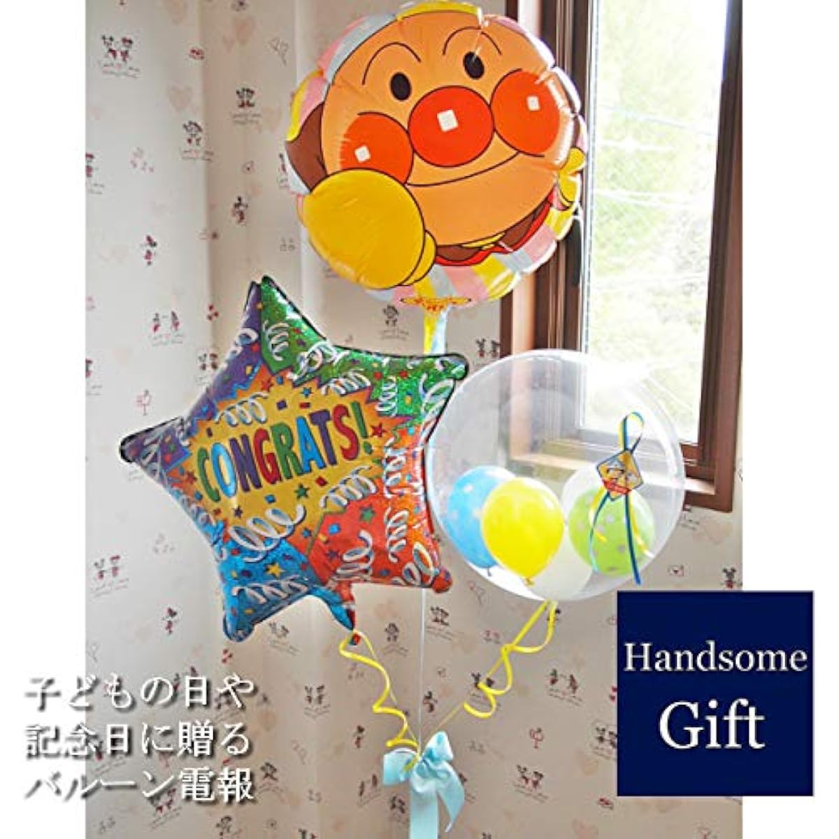 on Congrats Anpanman" Everyone's favorite Anpanman will add color to your celebrations For spring celebrations such as the first boy's festival, Boy's Festival, passing exams, graduations, and school entrance Balloon Gift with Helium Can (3 Balloon Type)