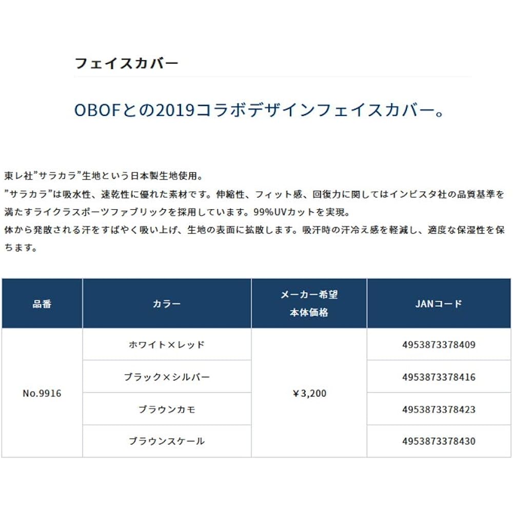 OWNER Face Cover No.9916