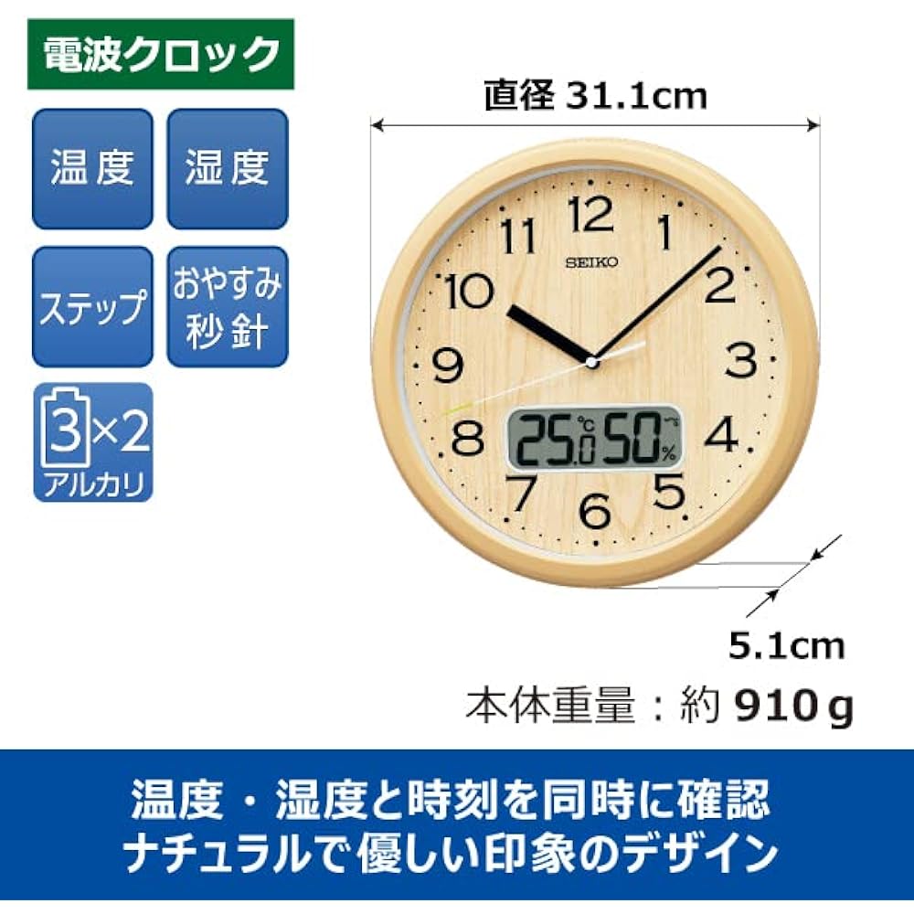 Seiko Clock Wall Clock Radio Analog Temperature Humidity Light Brown Diameter 311 x 51mm KX273B