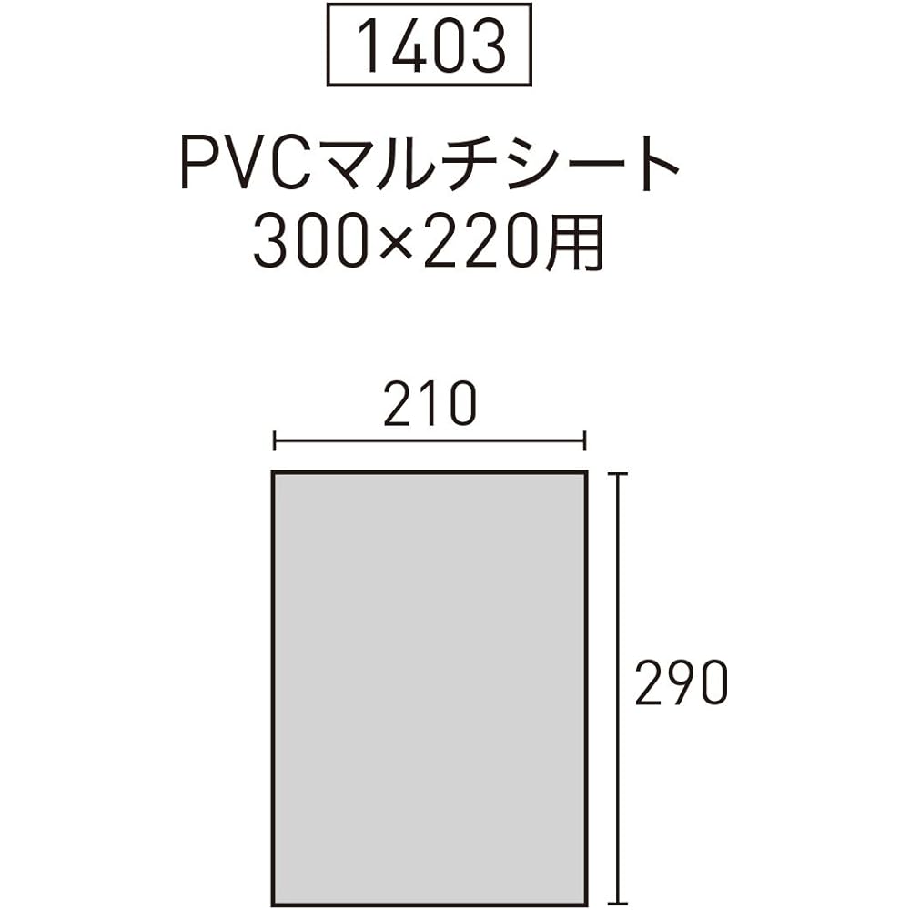 ogawa PVC multi-sheet for tent (for Tierra 5, Tierra Long, Milford 5, 300cm x 220cm) 1403