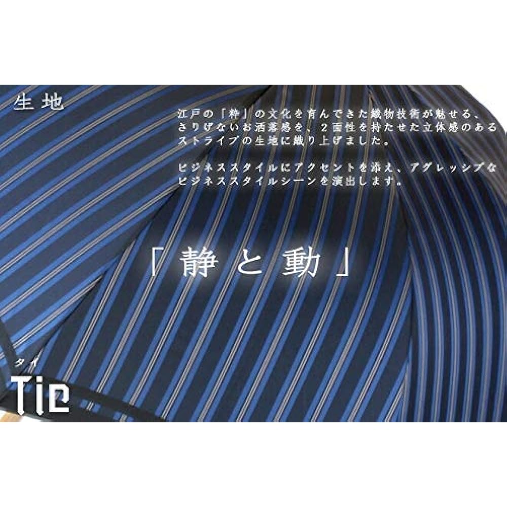 Luxury Koshu-ori Men's Long Umbrella "Tie" Striped ✕ Plain BLUE Makita Shoten, a long-established Koshu-ori umbrella manufacturer with a history of over 140 years since the Edo period, Men's Luxury Umbrella