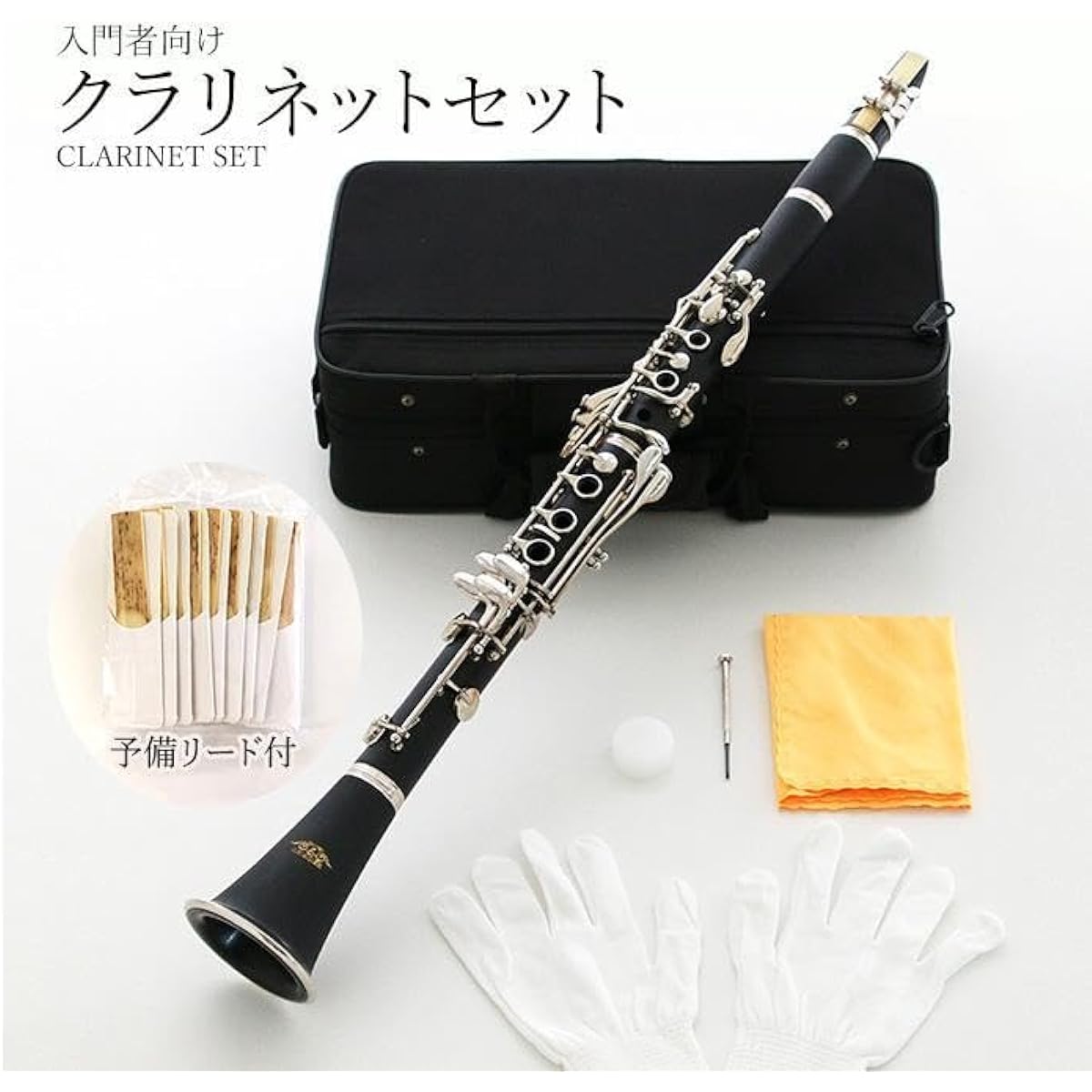 Clarinet set with extra reeds