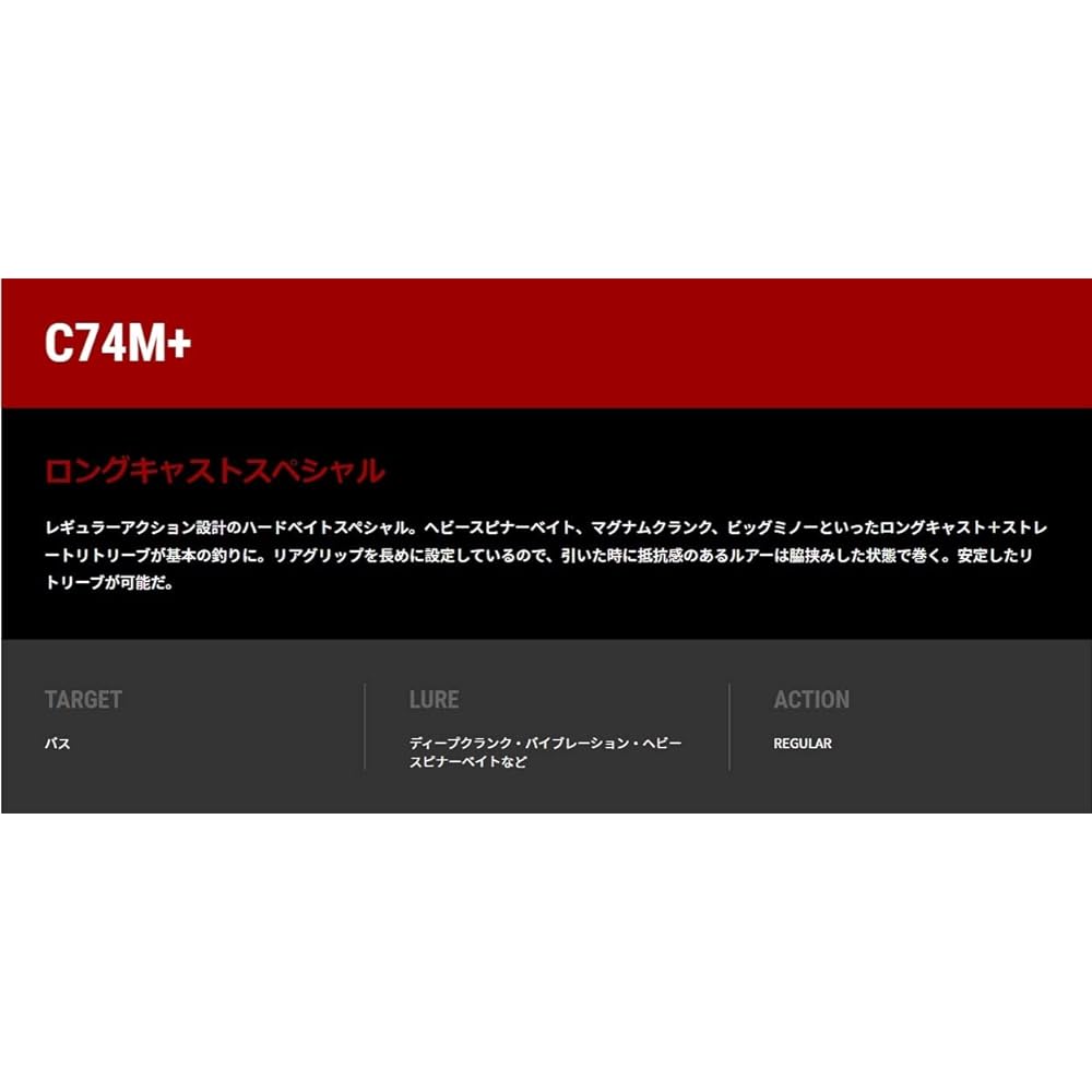 Tailwalk Rod Full Range C74M+