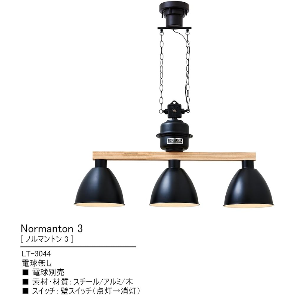 Pendant light 3 lights Bulb sold separately Normanton3 Normanton 3 Black LT-3044 INTERFORM LT-3044