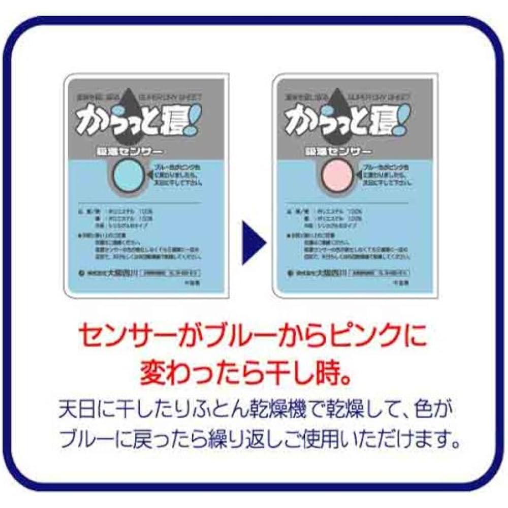 nishikawa [Nishikawa] Dehumidifying sheet "Karatto Ne" with silica gel 110x180cm Semi-double size 137910501GR