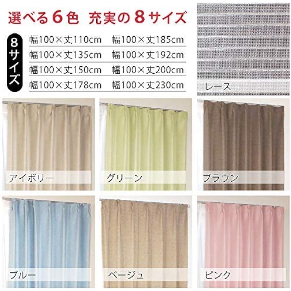 Seafield Palette Blackout Curtains Lace Curtains Set of 4 Ivory Width 100 x 185cm Length SB-454/SB-458 100230105101-05-01
