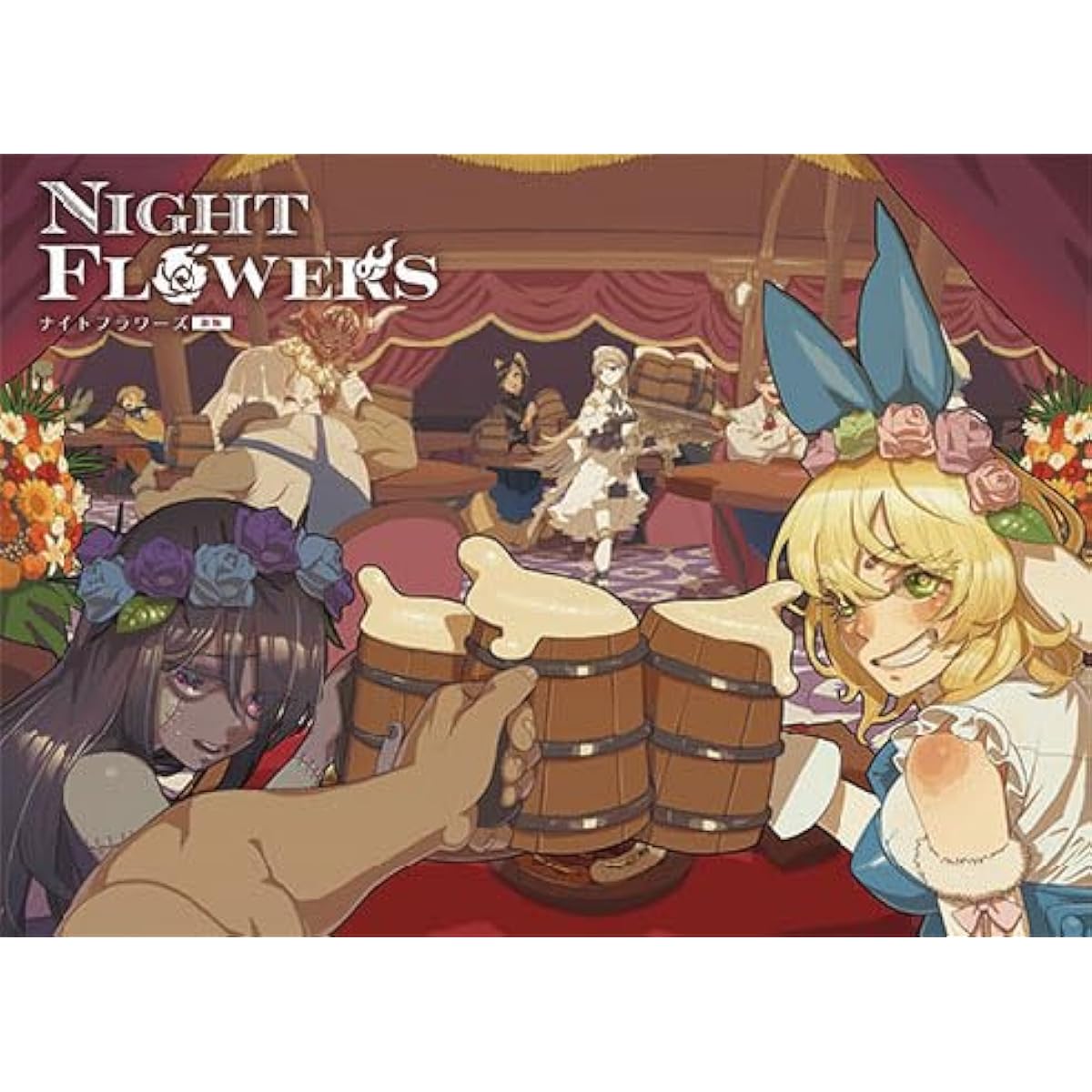 Board Game Night Flowers - New Edition -