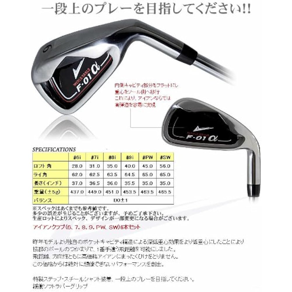 WORLD EAGLE F-01α Men's Iron Set Right Flex R WE-JF01-iS-MRR R