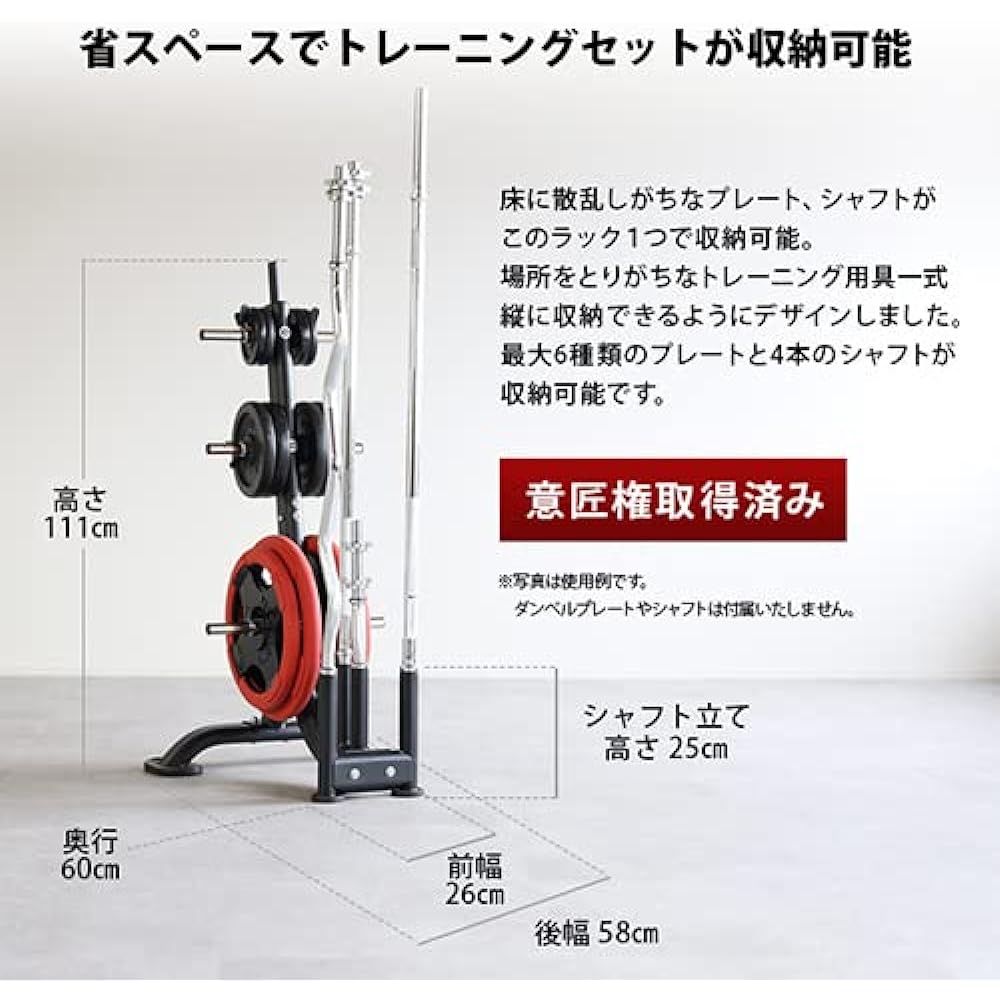 Leading Edge Dumbbell/Barbell Plate Rack 28mm Diameter Hole Standard Load Capacity 300kg Stainless Steel Bar