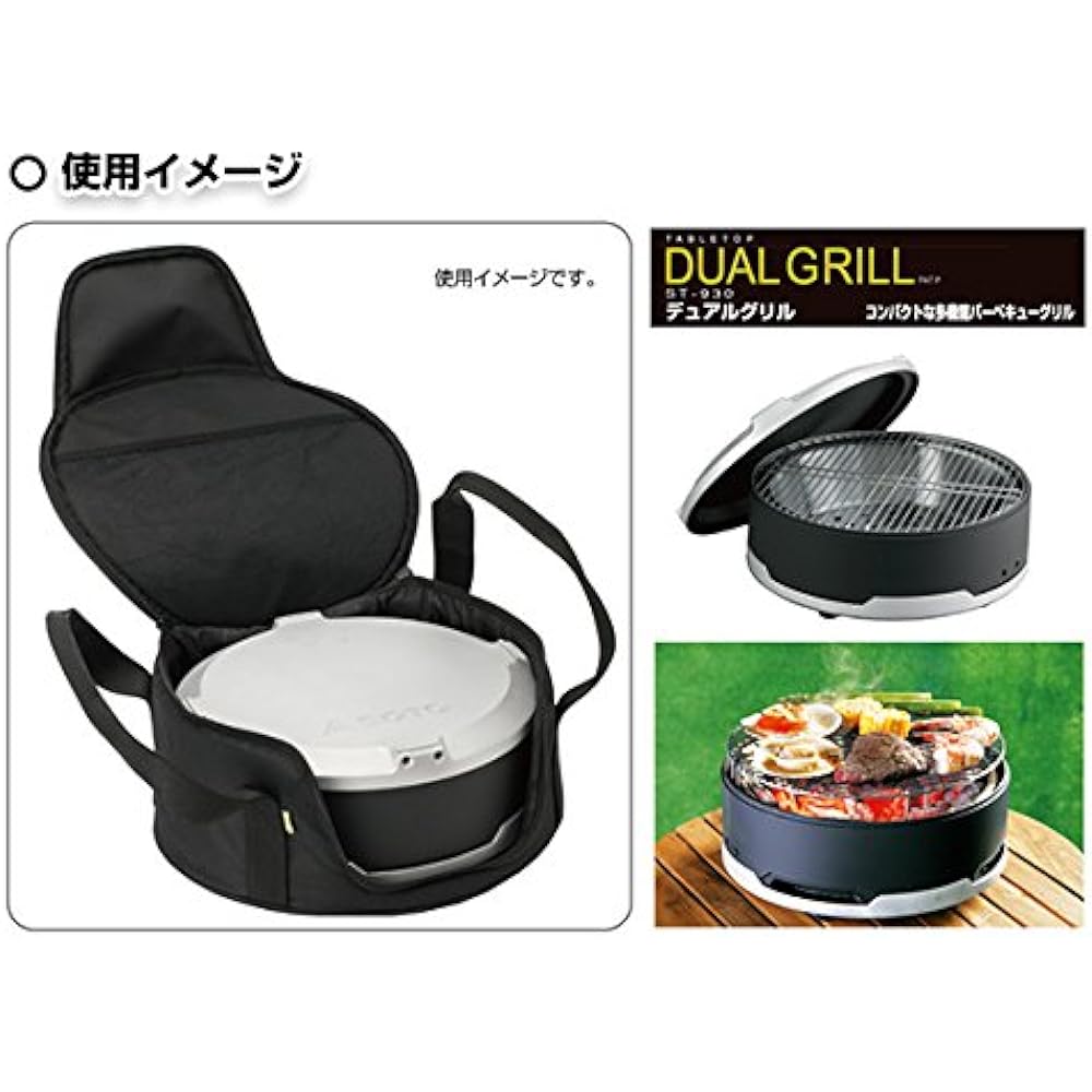 SOTO Dual Grill Storage Case ST-930CS