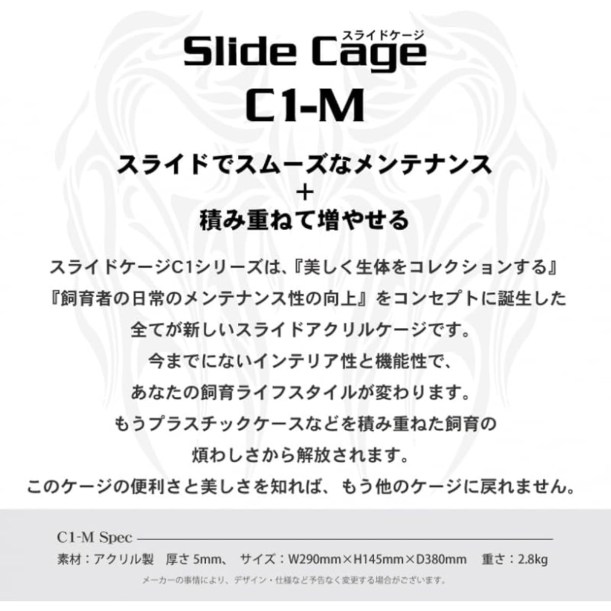 ArionJapan Slide Cage C1-M（Ver.2）