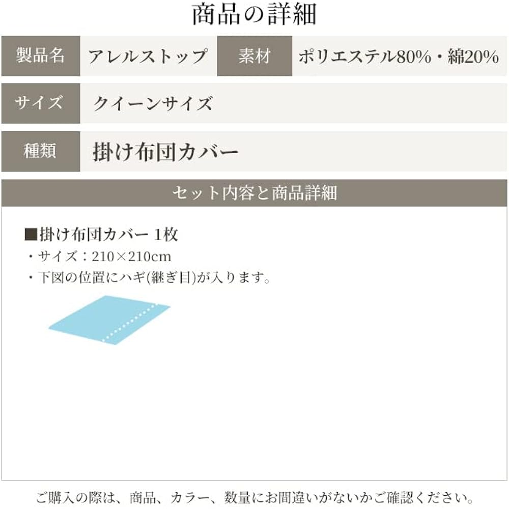 Anti-mite, Made in Japan, Duvet Cover, Queen, Hay Fever Prevention, Recommended by the Japan Atopy Association, House Dust Prevention, Allergy Prevention, Throw Cover, Duvet Cover, Sheets, No Chemicals, Allergy Stop (Foggy Gray, Queen)