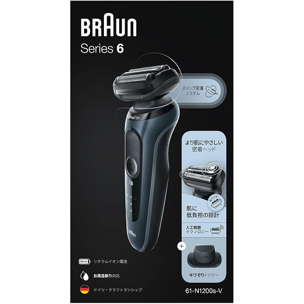 Braun Series 6 61-N1200s-V Electric Shaver Kiwazori Trimmer Waterproof Design Rechargeable Cordless Deep Catch Net Blade
