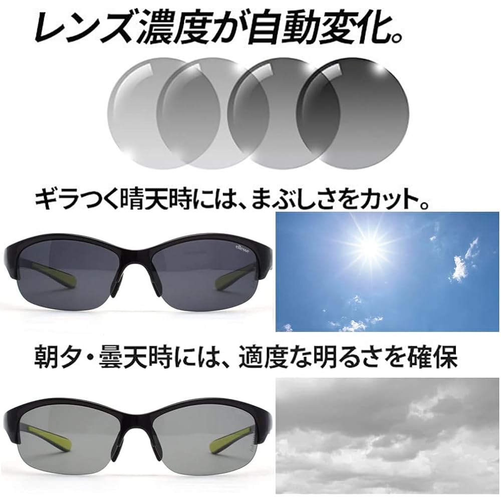 [Elesse] Men's Photochromic Sunglasses, Polarized Sunglasses, Polarized Photochromic Sunglasses, Sports ES-S205HTN